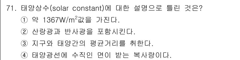 기상기사 2022년 71번 - 정답과 핵심 포인트를 검수 중인 기출문제
