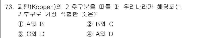 기상기사 2022년 73번 - 정답과 핵심 포인트를 검수 중인 기출문제