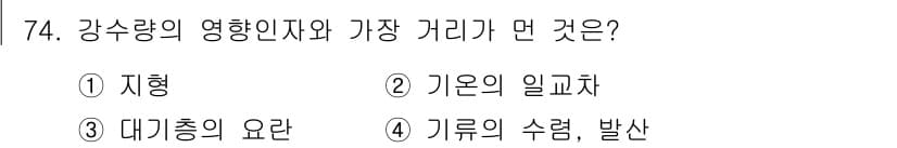 기상기사 2022년 74번 - 정답과 핵심 포인트를 검수 중인 기출문제