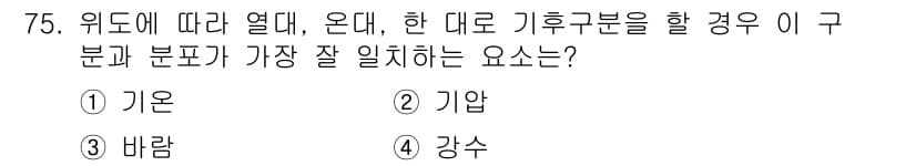 기상기사 2022년 75번 - 정답과 핵심 포인트를 검수 중인 기출문제