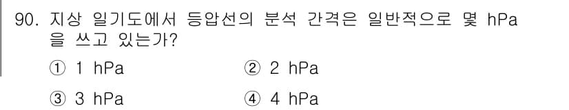 기상기사 2022년 90번 - 정답과 핵심 포인트를 검수 중인 기출문제
