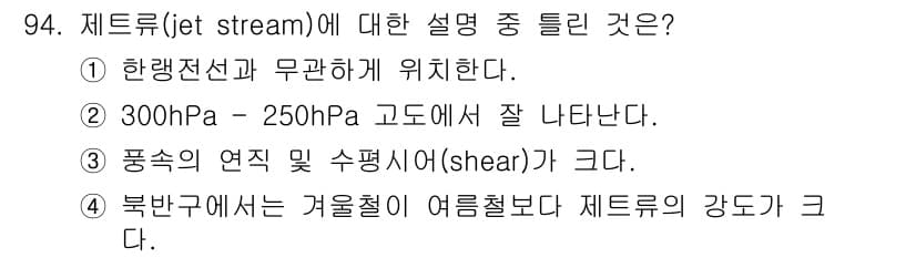 기상기사 2022년 94번 - 정답과 핵심 포인트를 검수 중인 기출문제