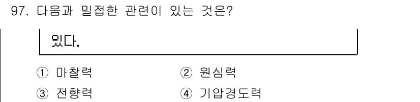 기상기사 2022년 97번 - 정답과 핵심 포인트를 검수 중인 기출문제