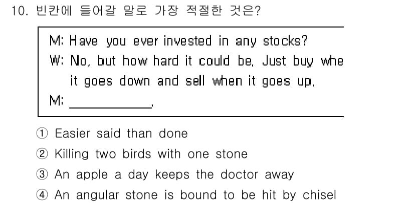 소방공무원(경력)_생활영어(구) 2022년 10번 - 정답과 핵심 포인트를 검수 중인 기출문제