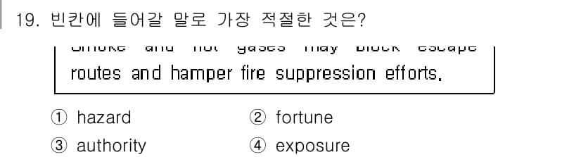 소방공무원(경력)_생활영어(구) 2022년 19번 - 정답과 핵심 포인트를 검수 중인 기출문제