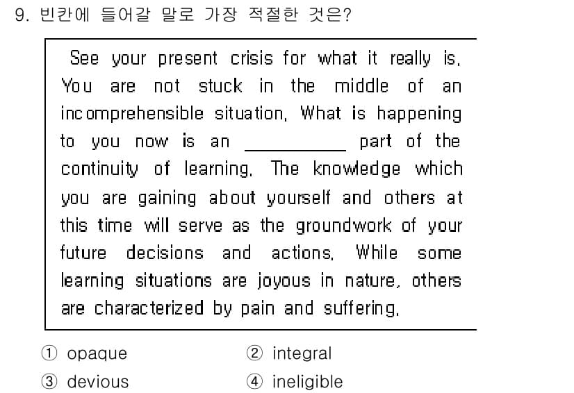소방공무원(경력)_생활영어(구) 2022년 9번 - 정답과 핵심 포인트를 검수 중인 기출문제