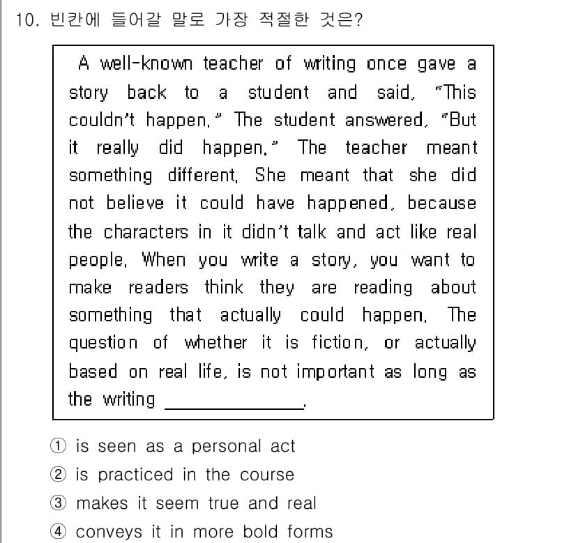 소방공무원(공개,경력)_영어(구) 2022년 10번 - 정답과 핵심 포인트를 검수 중인 기출문제