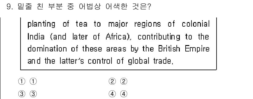소방공무원(공개,경력)_영어(구) 2022년 9번 - 정답과 핵심 포인트를 검수 중인 기출문제
