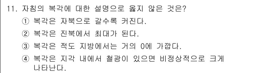 측량및지형공간정보기사 2022년 11번 - 정답과 핵심 포인트를 검수 중인 기출문제
