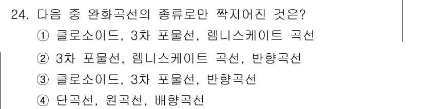 측량및지형공간정보기사 2022년 24번 - 정답과 핵심 포인트를 검수 중인 기출문제