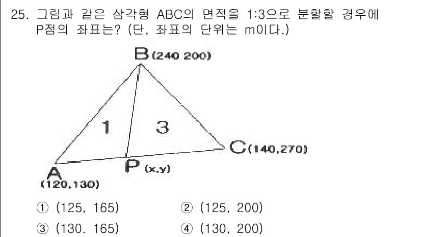 측량및지형공간정보기사 2022년 25번 - 정답과 핵심 포인트를 검수 중인 기출문제