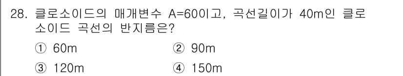 측량및지형공간정보기사 2022년 28번 - 정답과 핵심 포인트를 검수 중인 기출문제