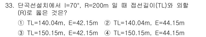 측량및지형공간정보기사 2022년 33번 - 정답과 핵심 포인트를 검수 중인 기출문제