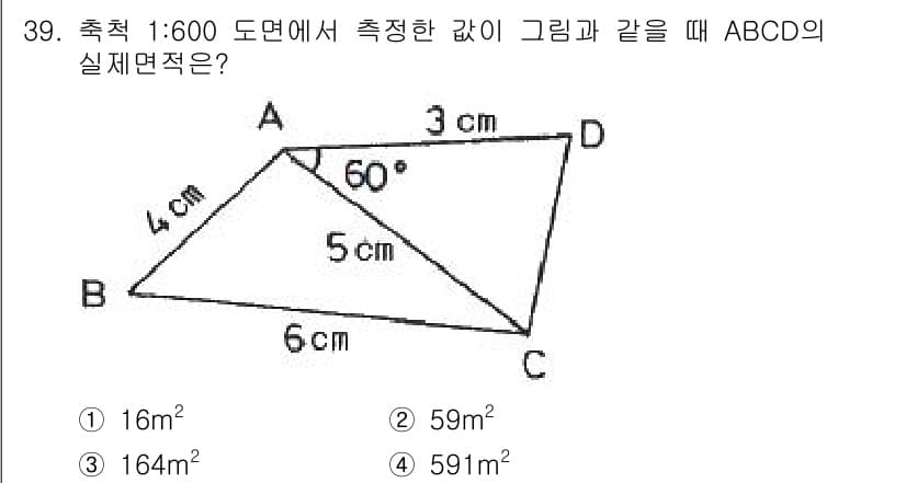 측량및지형공간정보기사 2022년 39번 - 정답과 핵심 포인트를 검수 중인 기출문제