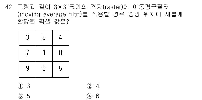 측량및지형공간정보기사 2022년 42번 - 정답과 핵심 포인트를 검수 중인 기출문제