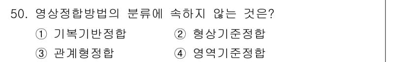 측량및지형공간정보기사 2022년 50번 - 정답과 핵심 포인트를 검수 중인 기출문제