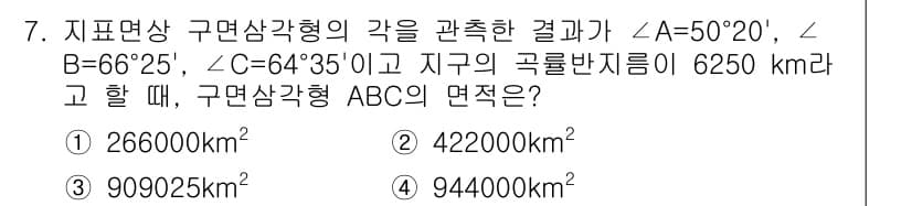 측량및지형공간정보기사 2022년 7번 - 정답과 핵심 포인트를 검수 중인 기출문제