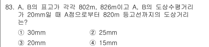 측량및지형공간정보기사 2022년 83번 - 정답과 핵심 포인트를 검수 중인 기출문제