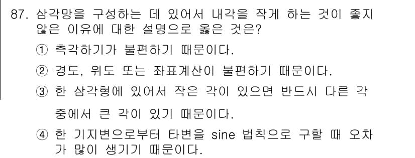 측량및지형공간정보기사 2022년 87번 - 정답과 핵심 포인트를 검수 중인 기출문제