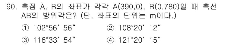 측량및지형공간정보기사 2022년 90번 - 정답과 핵심 포인트를 검수 중인 기출문제
