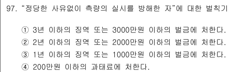 측량및지형공간정보기사 2022년 97번 - 정답과 핵심 포인트를 검수 중인 기출문제