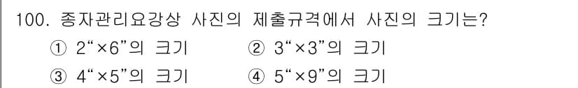 종자기사 2022년 100번 - 정답과 핵심 포인트를 검수 중인 기출문제