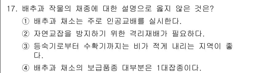 종자기사 2022년 17번 - 정답과 핵심 포인트를 검수 중인 기출문제