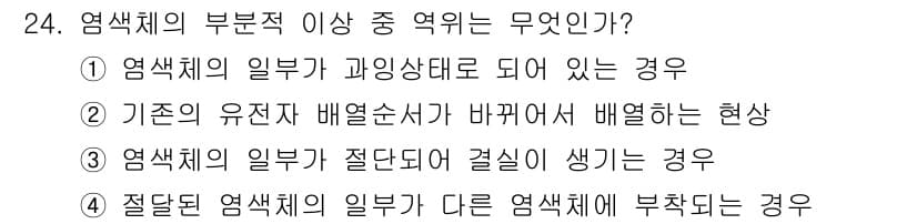종자기사 2022년 24번 - 정답과 핵심 포인트를 검수 중인 기출문제