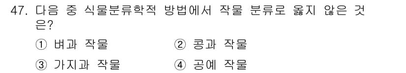 종자기사 2022년 47번 - 정답과 핵심 포인트를 검수 중인 기출문제