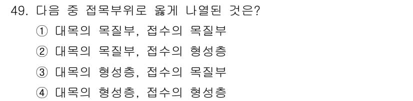 종자기사 2022년 49번 - 정답과 핵심 포인트를 검수 중인 기출문제