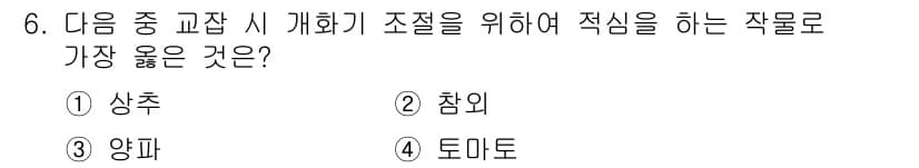 종자기사 2022년 6번 - 정답과 핵심 포인트를 검수 중인 기출문제