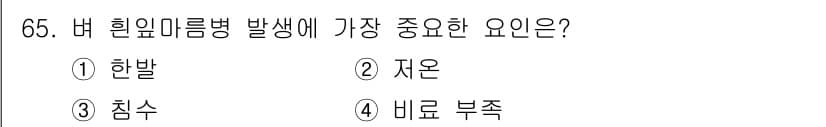 종자기사 2022년 65번 - 정답과 핵심 포인트를 검수 중인 기출문제