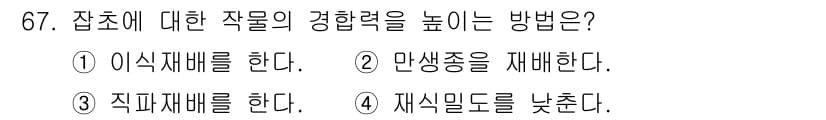 종자기사 2022년 67번 - 정답과 핵심 포인트를 검수 중인 기출문제