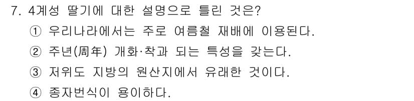 종자기사 2022년 7번 - 정답과 핵심 포인트를 검수 중인 기출문제