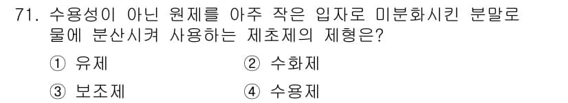 종자기사 2022년 71번 - 정답과 핵심 포인트를 검수 중인 기출문제
