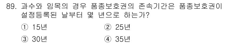 종자기사 2022년 89번 - 정답과 핵심 포인트를 검수 중인 기출문제