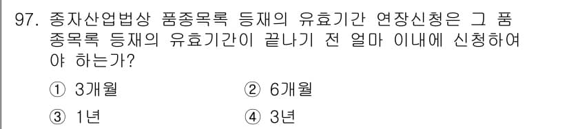 종자기사 2022년 97번 - 정답과 핵심 포인트를 검수 중인 기출문제