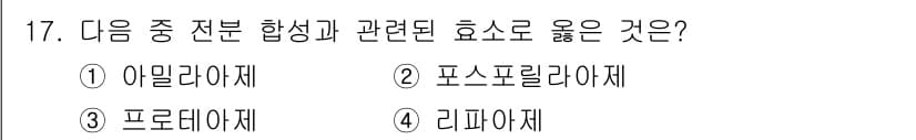 유기농업기사 2022년 17번 - 정답과 핵심 포인트를 검수 중인 기출문제