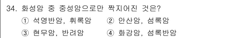 유기농업기사 2022년 34번 - 정답과 핵심 포인트를 검수 중인 기출문제