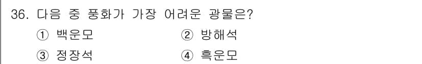 유기농업기사 2022년 36번 - 정답과 핵심 포인트를 검수 중인 기출문제