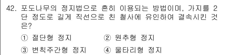 유기농업기사 2022년 42번 - 정답과 핵심 포인트를 검수 중인 기출문제