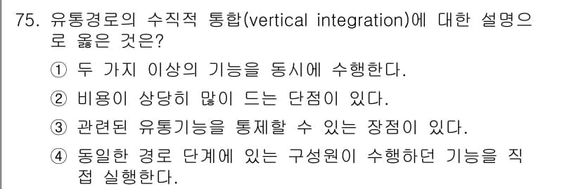 유기농업기사 2022년 75번 - 정답과 핵심 포인트를 검수 중인 기출문제