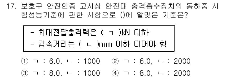 건설안전기사 2022년 17번 - 정답과 핵심 포인트를 검수 중인 기출문제