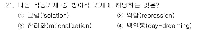 건설안전기사 2022년 21번 - 정답과 핵심 포인트를 검수 중인 기출문제