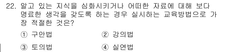 건설안전기사 2022년 22번 - 정답과 핵심 포인트를 검수 중인 기출문제