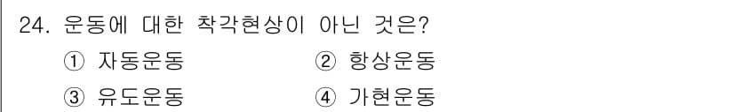 건설안전기사 2022년 24번 - 정답과 핵심 포인트를 검수 중인 기출문제