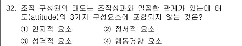 건설안전기사 2022년 32번 - 정답과 핵심 포인트를 검수 중인 기출문제
