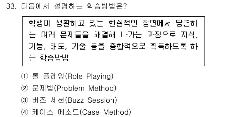 건설안전기사 2022년 33번 - 정답과 핵심 포인트를 검수 중인 기출문제