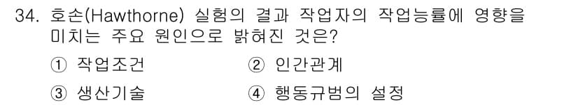 건설안전기사 2022년 34번 - 정답과 핵심 포인트를 검수 중인 기출문제