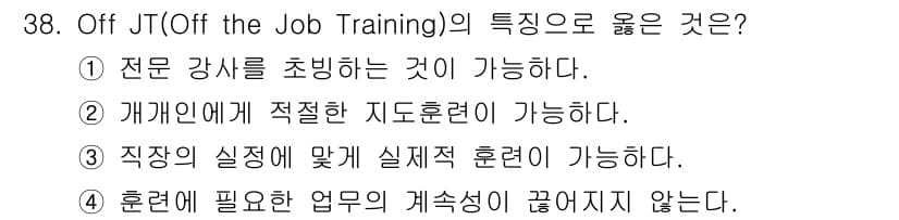 건설안전기사 2022년 38번 - 정답과 핵심 포인트를 검수 중인 기출문제